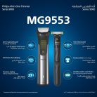 Philips-Multigroom-MG9553.1.jpg