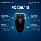 Philips-Shaver-PQ206.jpg