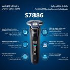 Philips-Shaver-S7886.1.jpg